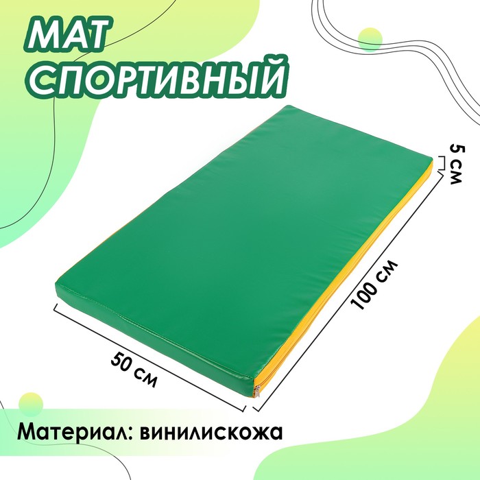 Мат, 100х50х5 см, цвет зелёный/жёлтый - Фото 1