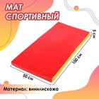 Мат, 100х50х5 см, цвет красный/жёлтый - фото 8647848