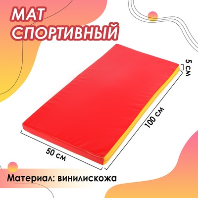 Мат, 100х50х5 см, цвет красный/жёлтый