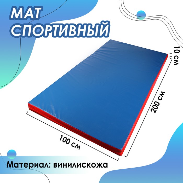 Мат, 200х100х10 см, цвет синий/красный - фото 1909838376