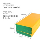 Мат, 100×150×10 см, 2 сложения, цвет зелёный/жёлтый - Фото 2