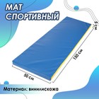 Мат, 150х50х5 см, цвет синий/жёлтый - фото 108341673