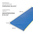 Мат, 150×50×5 см, цвет синий/жёлтый - Фото 2