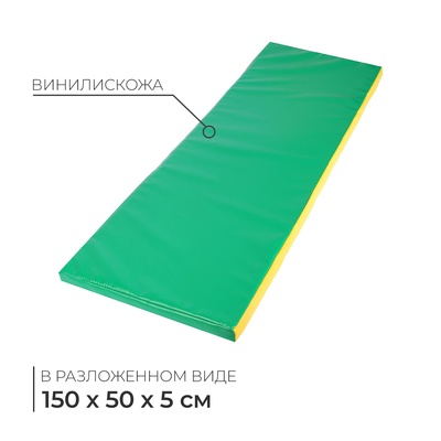 Мат, 150х50х5 см, цвет зелёный/жёлтый