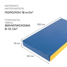 Мат, 100х50х10 см, цвет синий/жёлтый - Фото 2