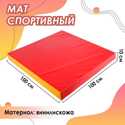 Мат, 100х100х10 см, цвет красный/жёлтый