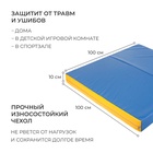 Мат, 100х100х10 см, 1 сложение, цвет синий/жёлтый - Фото 3