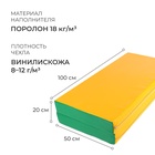 Мат, 100×100×10 см, 1 сложение, цвет зелёный/жёлтый - Фото 2