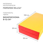 Мат, 100×100×10 см, 1 сложение, красный, жёлтый - Фото 2