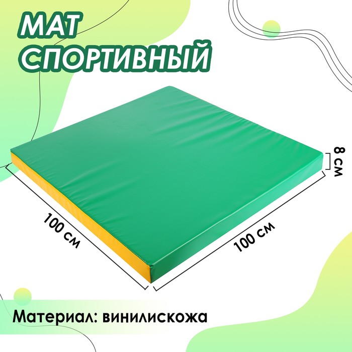 Мат, 100х100х8 см, цвет зелёный/жёлтый