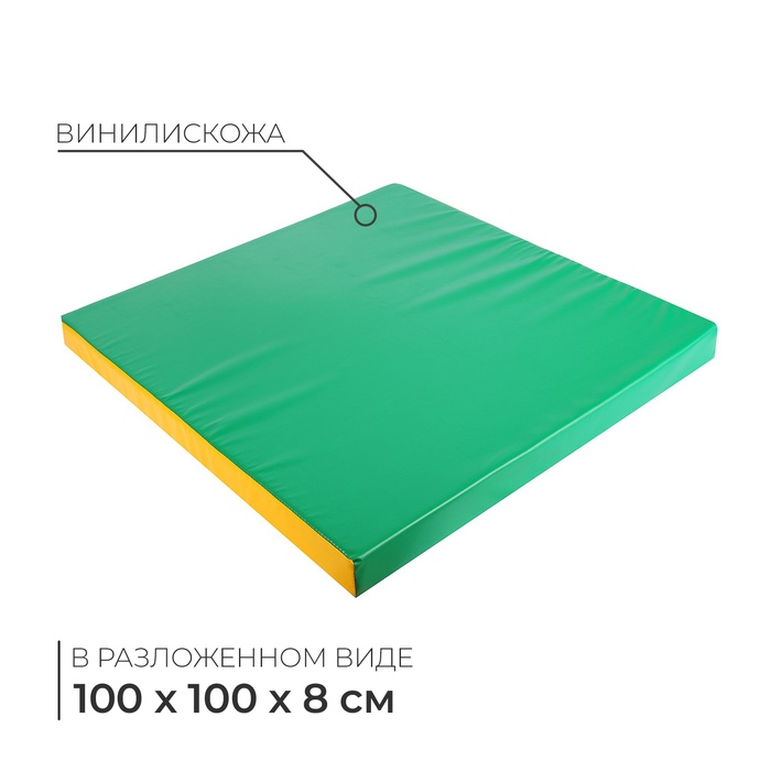 Мат, 100х100х8 см, цвет зелёный/жёлтый - Фото 1