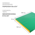 Мат, 100х100х8 см, цвет зелёный/жёлтый - Фото 2