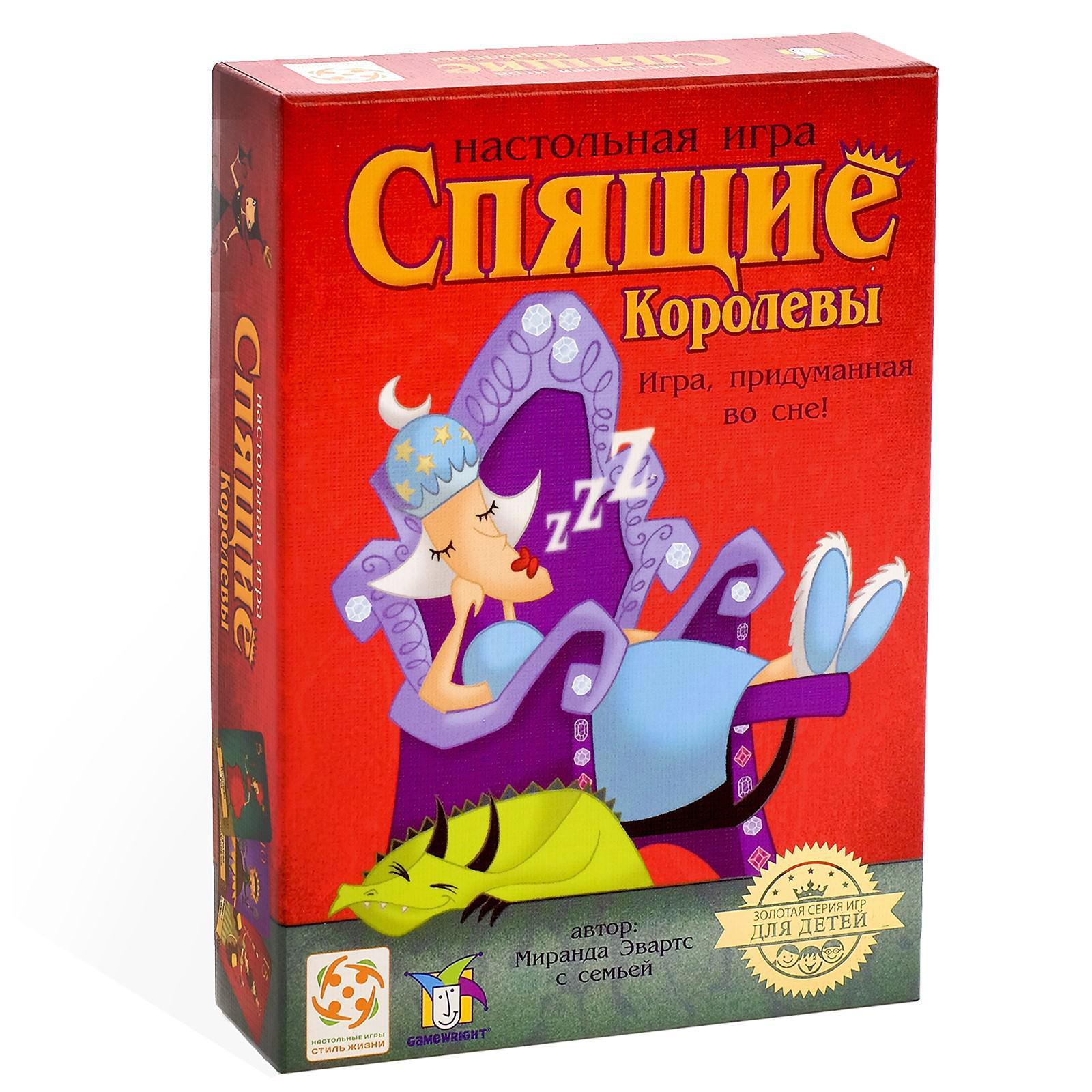 Настольная игра «Спящие Королевы» (картон)