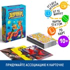 Настольная игра на ассоциации и воображение «Дримикум. Ассоциации», 70 карт, 10+ - Фото 1