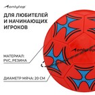 Мяч футбольный ONLYTOP, PVC, машинная сшивка, 32 панели, р. 5, цвет МИКС - фото 3785343