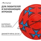 Футбольный мяч ONLYTOP, машинная сшивка, 32 панели, р. 5, PVC, цвет МИКС - Фото 2
