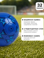 Футбольный мяч ONLYTOP, машинная сшивка, 32 панели, р. 5, PVC, МИКС - Фото 2
