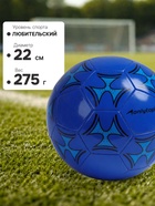 Футбольный мяч ONLYTOP, машинная сшивка, 32 панели, р. 5, PVC, МИКС - Фото 4