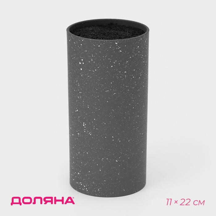 Подставка для ножей с наполнителем Доляна «Серый гранит», 11×11×22 см, цвет серый - Фото 1