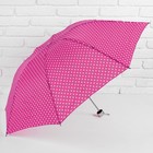Зонт механический «Горошек», 3 сложения, 8 спиц, R = 49 см, цвет малиновый - Фото 1