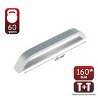 Ручка-скоба мебельная РС109, м/о 160 мм, цвет матовый хром - Фото 2