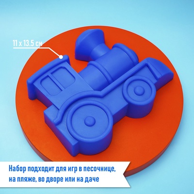 Набор игрушек для песочницы: 4 формочки для песка, совок, МИКС