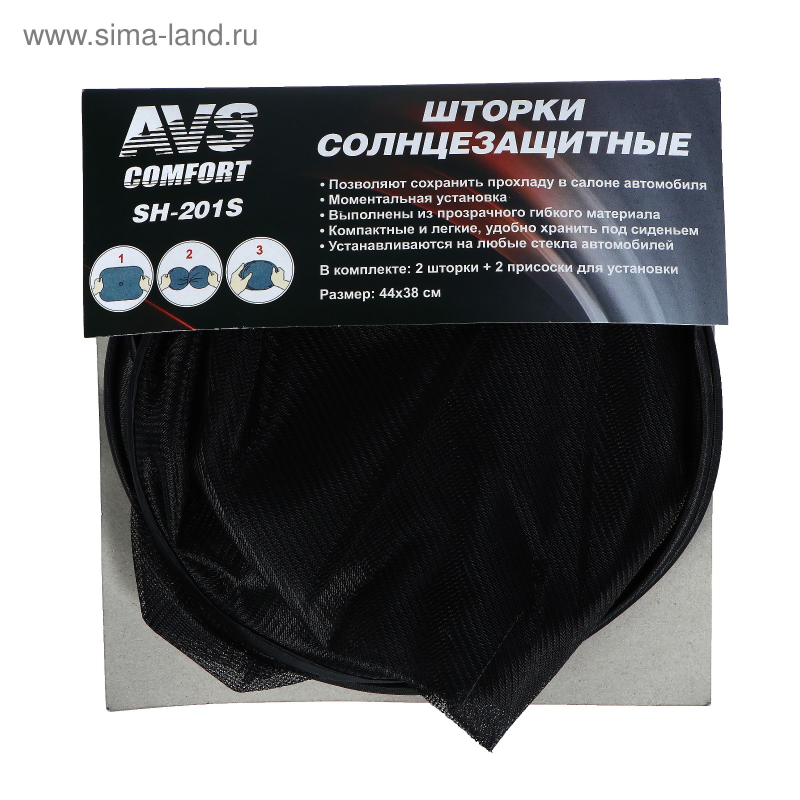 Шторки солнцезащитные AVS-201S, 44 х 38 см, боковая, задняя, набор 2 шт  (3330130) - Купить по цене от 139.00 руб. | Интернет магазин SIMA-LAND.RU