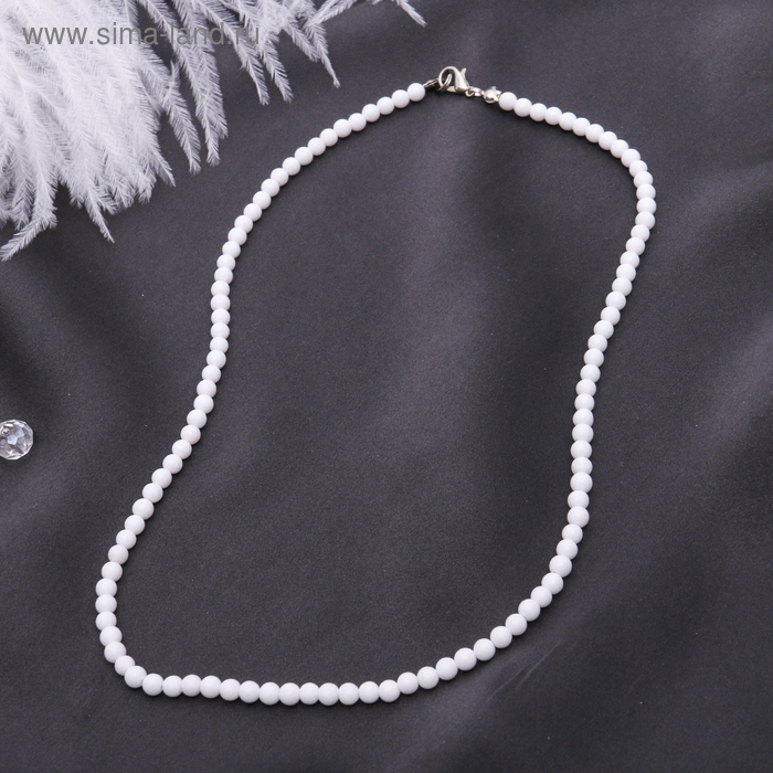 Бусы шар №4 «Агат белый», 45 см - Фото 1