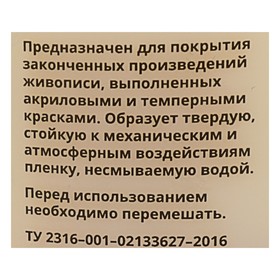 

Лак акриловый глянцевый, на водной основе, 1 литр, WizzArt Polish 1000г