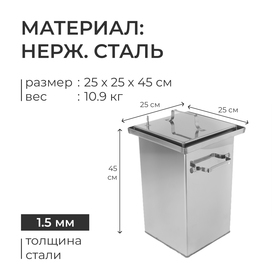 Коптильня 45×25×25 см, нержавеющая сталь 1.5 мм
