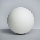Геометрическая фигура ШАР, 20 см (гипсовая) - фото 9392464