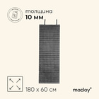 Коврик туристический maclay, складной, 180х60х1 см, цвет МИКС - фото 307016205
