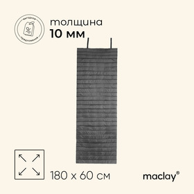 Коврик туристический Maclay, рулонный, 180х60х1 см
