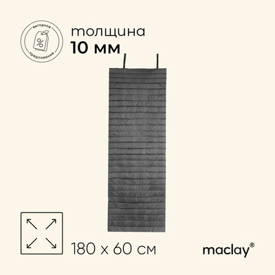 Коврик туристический maclay, складной, 180×60×1 см, МИКС