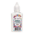 Пластика жидкая, 50 мл, Artifact, белое облако - Фото 1