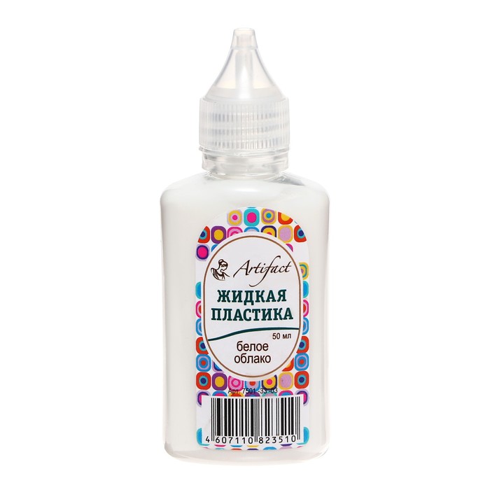 Пластика жидкая, 50 мл, Artifact, белое облако - Фото 1