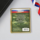 Звезда металлическая на открытке «23 Февраля», 3.8 х 3.5 см - Фото 6