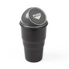 Контейнер для мусора в подстаканник, микс - Фото 1