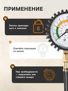 Манометр механический, винтовое соединение, шланг 18 см - Фото 3
