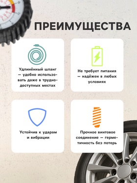 Манометр механический, винтовое соединение, шланг 18 см