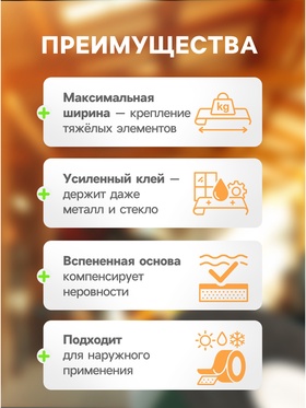 Клейкая лента TORSO, двусторонняя, усиленная, вспененная, 6 мм × 2 м