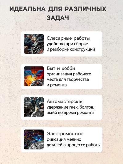 Магнитная тарелка для проведения слесарных работ, диаметр 108 мм