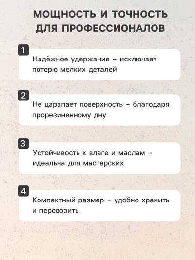 Магнитная тарелка для проведения слесарных работ, диаметр 108 мм