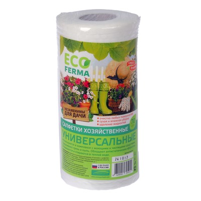 Салфетки для уборки универсальные 22×23 см, рулон 70 шт, спанлейс