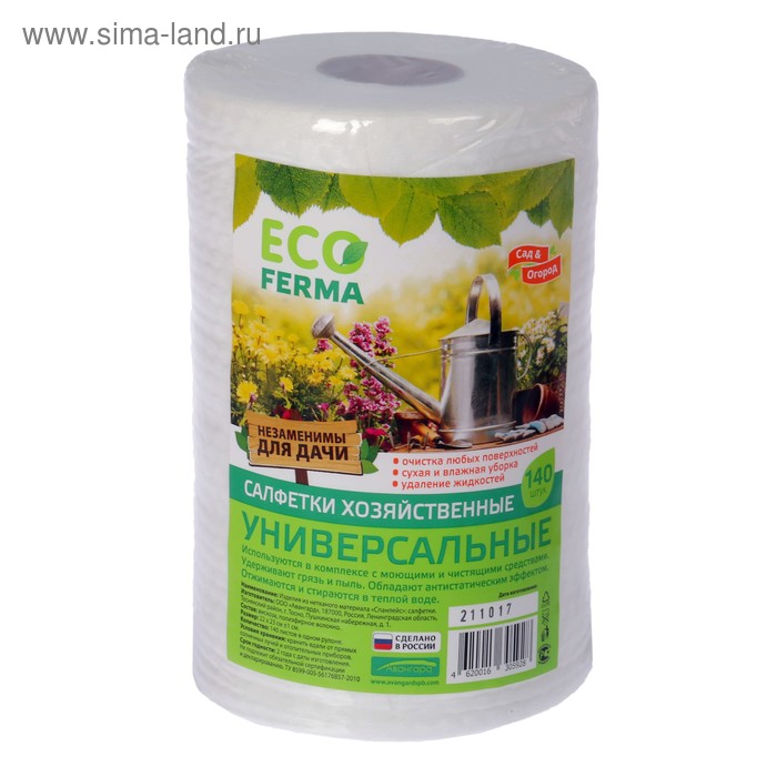 Салфетки для уборки универсальные 22×23 см, рулон 140 шт, спанлейс - Фото 1