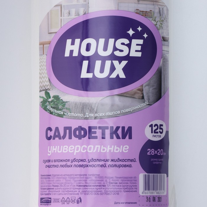 Универсальные салфетки house lux