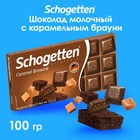 Шоколад Schogetten Caramell Brownie, 100 г - Фото 1