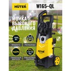 Мойка высокого давления Huter W165-QL, 110 бар, 375 л/ч 70/8/12 - Фото 1