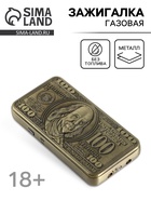Зажигалка газовая для курения «Доллар», 3.5×7 см - Фото 1