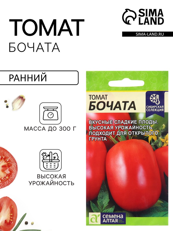 Семена Томат "Бочата", среднеранний, цп, полудетерминантный 0,05 г - Фото 1